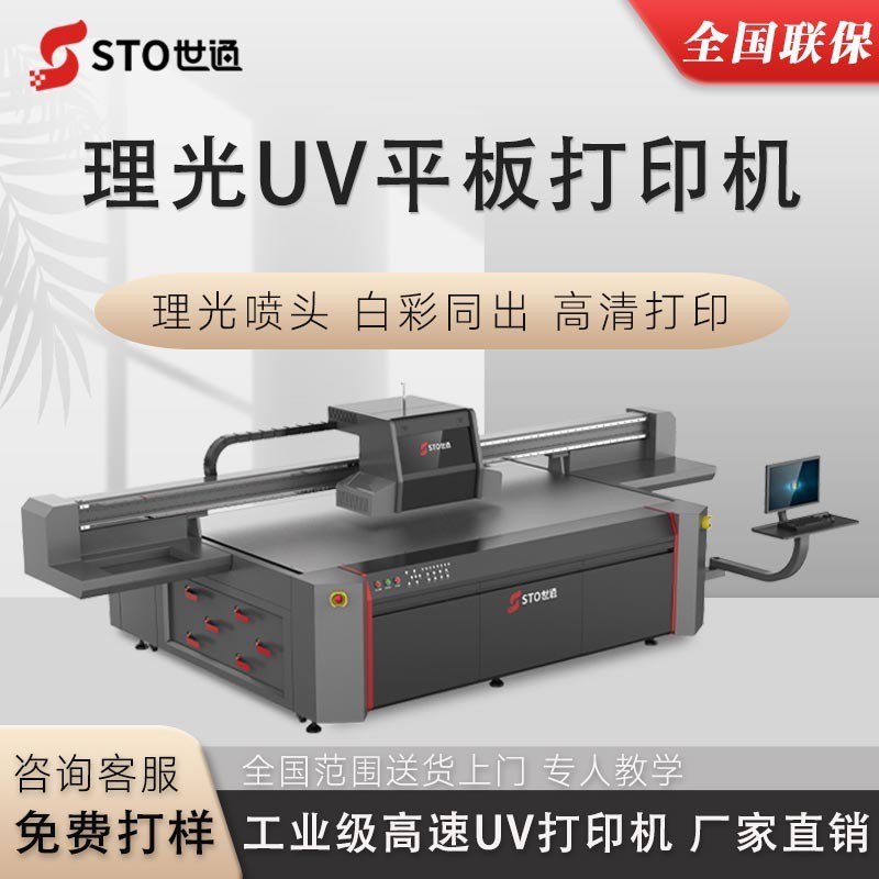 UV打印與傳統數碼噴繪有什么區別