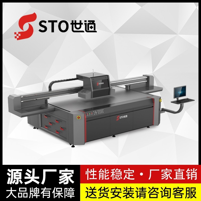 如何全面剖析一臺優質的UV打印機及選擇UV打印機的重點